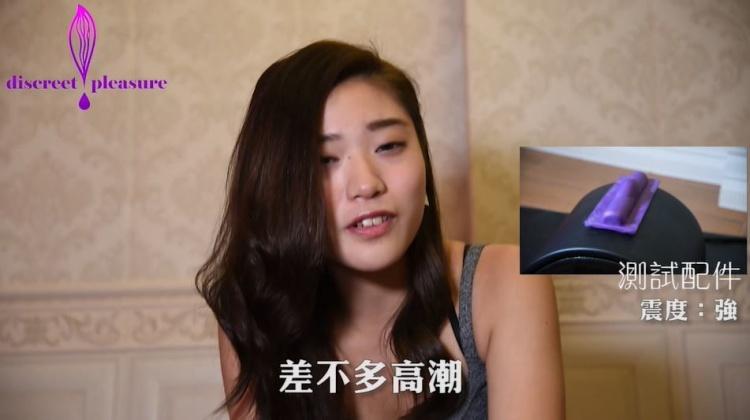 雙腿間塞入震動器!頂級妹胃口大 一路狂開震幅到Max「她表情逐漸」… 我不行.洩了!