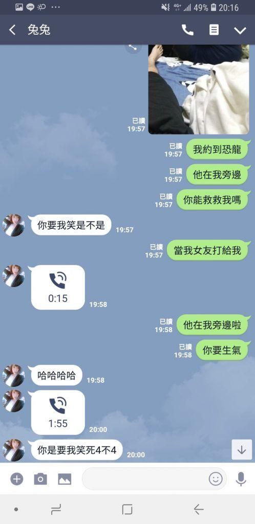 差點解鎖屠龍技!「交友軟件遇恐龍」…萌妹子現身拯救苦主:差點到了侏儸紀公園!