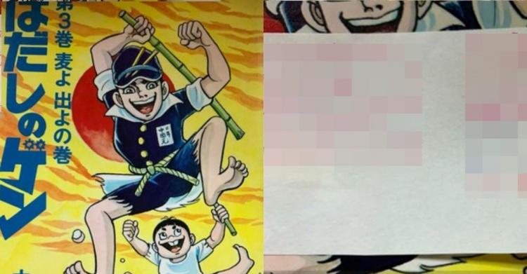 網購二手漫畫..翻開驚現「求救訊息小紙條」..內容超毛嚇瘋網友!Po網求救扯出神巧合!
