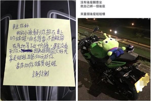 重機車主吃飯回來謎樣字條留車上!「小孩太喜歡所以拿」..神邏輯惹網暴怒:不會教別生