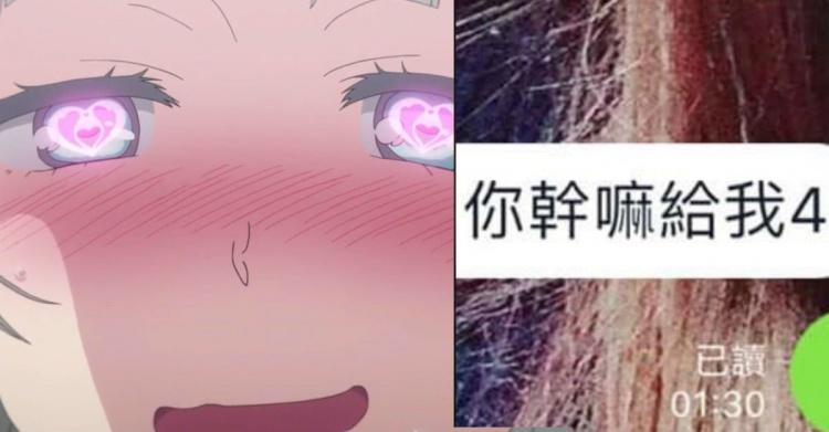 睡夢中接太太訊息借錢..男手滑「1→4」下場超慘!想不到一句神回直接逆轉!網:排卵了
