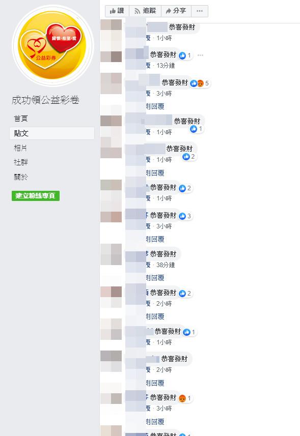 瘋傳他中20億威力彩!捐「 平治CLA」2台抽獎…2萬網友留言卻慘了