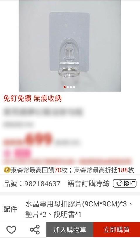 浴室瓶罐乖貼牆上!網見「透明壁貼」狂求關鍵字想買:乾燥地板基本配備