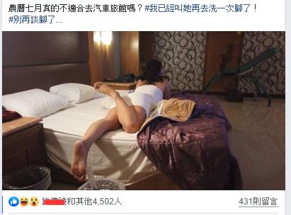 帶妹去摩鐵休息...洗完澡躺床「背後式__被看光」!他羞問:椅子幹嘛的?網全歪樓:上阿