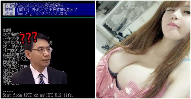 如果當年沒迷姦偷拍...宗瑞哥是不是%不完?「超誘人__妹子貼爆」網推爆:先複習一輪