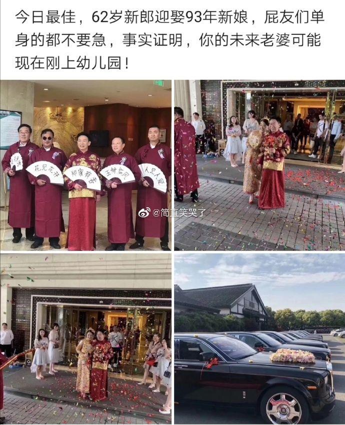 轟動婚禮!62歲新郎娶「90後幼齒妹」新娘仙氣+高顏值…眾人亮了!眼尖排場94霸氣