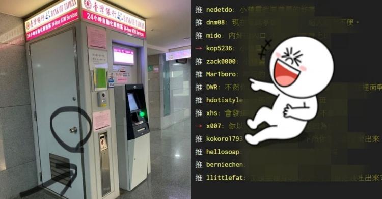 提款機旁邊的門有什麼用途?上網發問才知道「其實門後藏著小OO」網驚呆:長知識了!