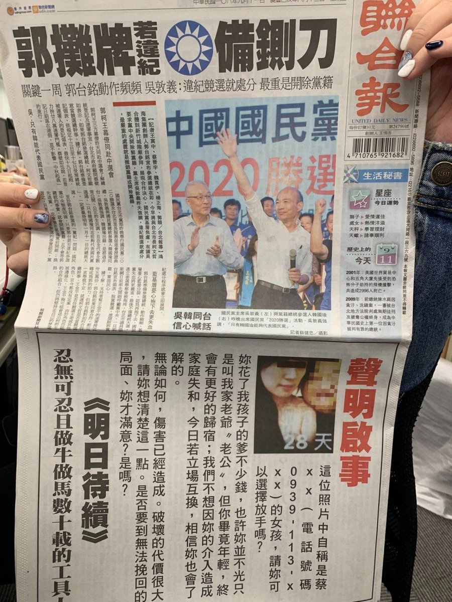 明日待續!小三介入家庭 正宮怒灑百萬買聯合報頭版廣告宣戰