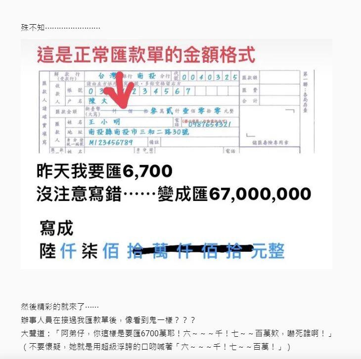 嬤填匯款單超無助!熱心哥禮貌一推...她「得救」狂抄寫 結局糗爆啦