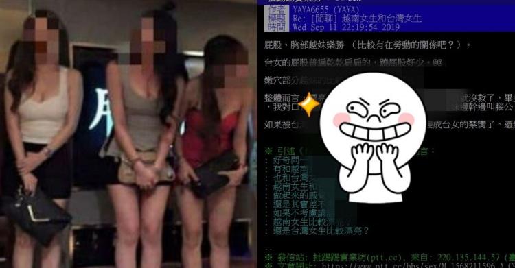 和越女跟台女做愛哪個爽?釣到吃過神人「越女容易頂到OO台女屁股...」網暴動:懂玩!