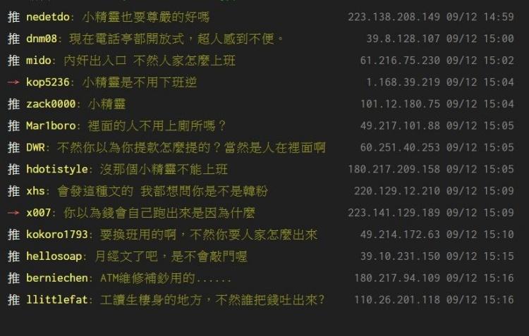 提款機旁邊的門有什麼用途?上網發問才知道「其實門後藏著小OO」網驚呆:長知識了!