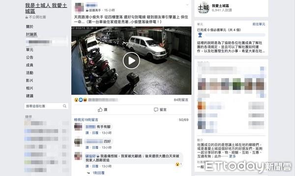 直擊驚悚墜樓現場!男撿露台手機4F落地 勾電纜撞引擎蓋奇蹟生還