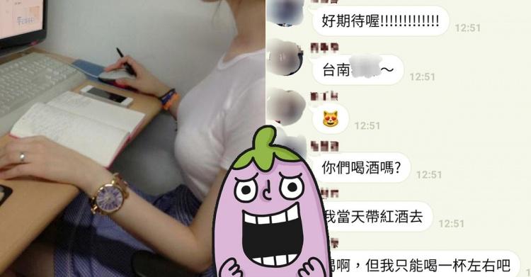 非單天菜女同事約出遊!竟「堅持同房」+帶酒 魯男急求助:怎辦?滿滿暗示...劇情神展開