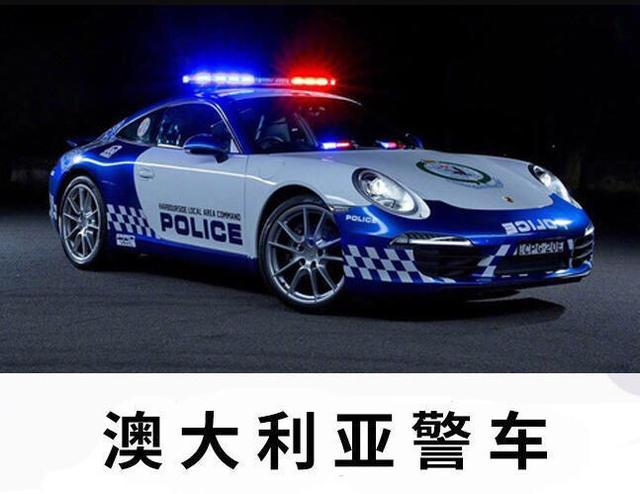 世界各国警车图舰!从各式跑车到肌肉车「俄罗斯车种狂