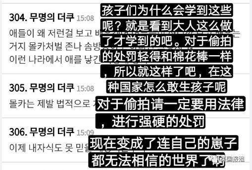 關注我就給你看媽媽的肉體!韓國小學生掀起偷拍風潮 為了紅竟不擇手段...:怕爆啊
