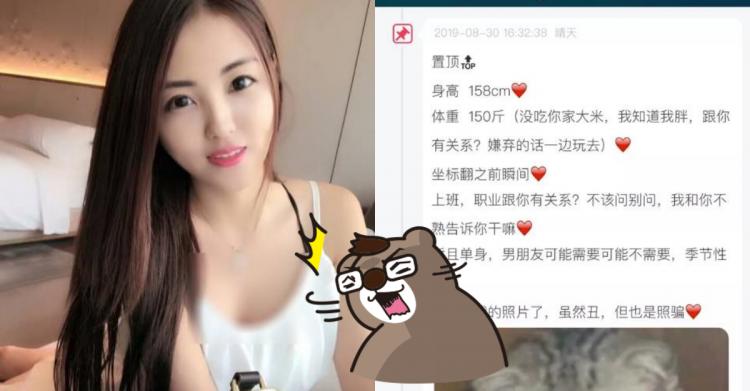 現在連大陸妹子都很難搞了?網友分享「對岸妹超狂徵友條件」看完只有滿滿的驚訝了!