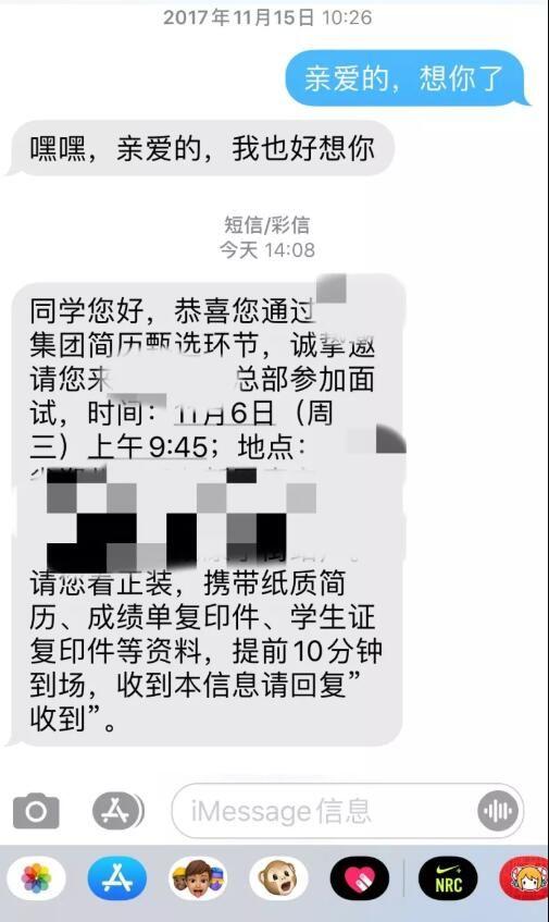隨便投了個履歷…面試HR居然是「前女友」！他在線等問該怎辦…各種奇耙回覆網笑瘋！