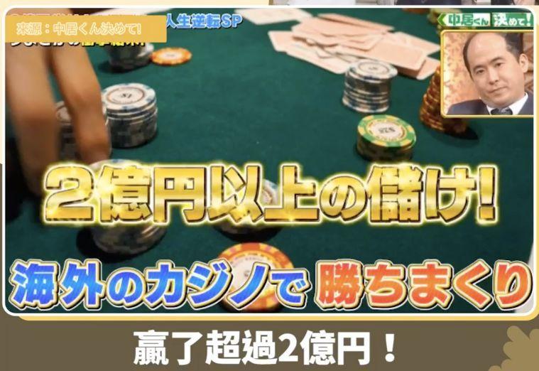 人間錦鯉魚4ni!他用3年敗光頭彩獎金 現況竟是再次成為億萬富翁...:暴富擋不住啊