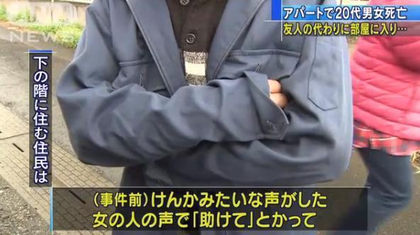 請閨蜜到前男友家拿行李竟換來「兩具屍體」 過程曝光秒讓全網憤怒:根本是蓄意謀殺