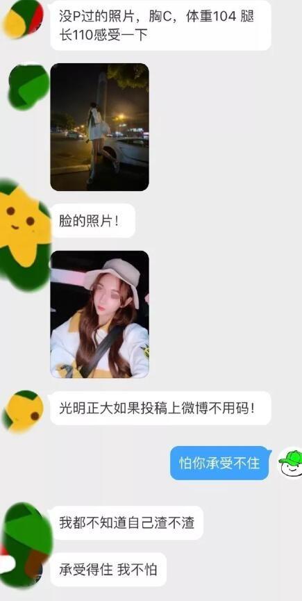 正妹女网友po文急问!自评「脸8分身材9.5分」男友换不停很渣吗?