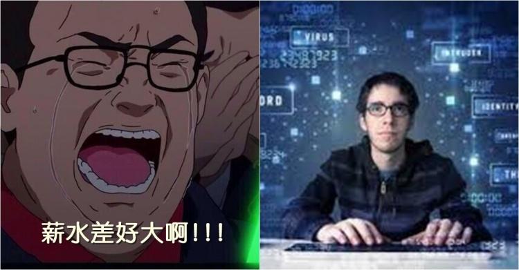 美國工程師用1/5的薪水把自己的工作外包給中國人 每天耍廢年收800萬...:哭了