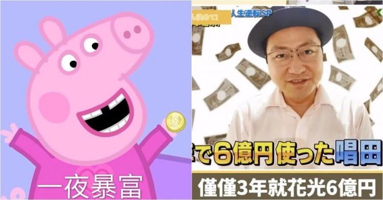 人間錦鯉魚4ni!他用3年敗光頭彩獎金 現況竟是再次成為億萬富翁...:暴富擋不住啊