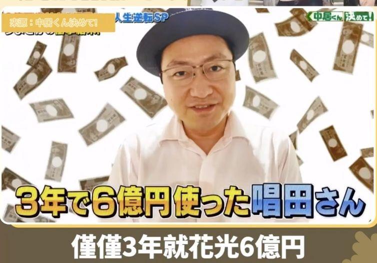 人間錦鯉魚4ni!他用3年敗光頭彩獎金 現況竟是再次成為億萬富翁...:暴富擋不住啊