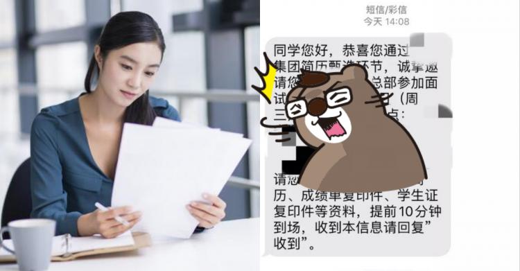 隨便投了個履歷…面試HR居然是「前女友」！他在線等問該怎辦…各種奇耙回覆網笑瘋！