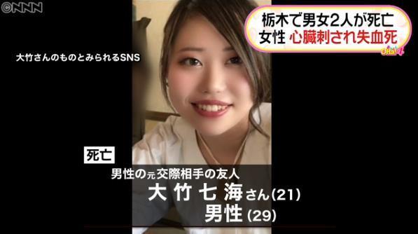 請閨蜜到前男友家拿行李竟換來「兩具屍體」 過程曝光秒讓全網憤怒:根本是蓄意謀殺