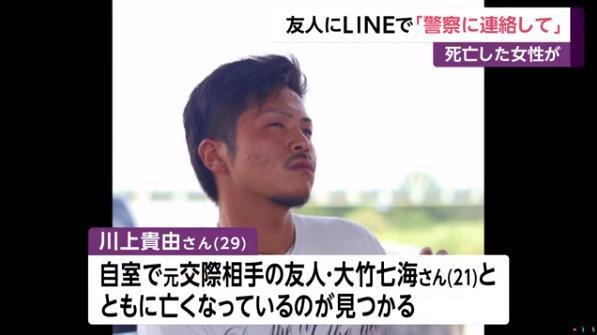 請閨蜜到前男友家拿行李竟換來「兩具屍體」 過程曝光秒讓全網憤怒:根本是蓄意謀殺