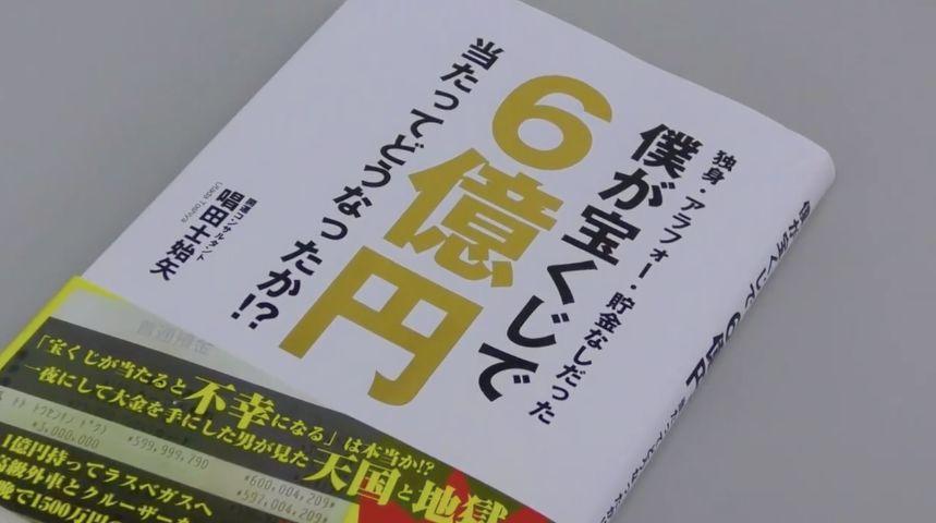 人間錦鯉魚4ni!他用3年敗光頭彩獎金 現況竟是再次成為億萬富翁...:暴富擋不住啊