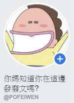 隨便投了個履歷…面試HR居然是「前女友」！他在線等問該怎辦…各種奇耙回覆網笑瘋！