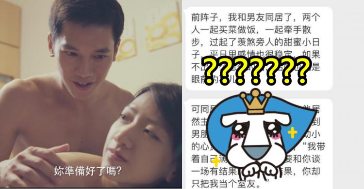 女友陪吃又陪睡還會洗衣做飯！同居後「男友要她付一半房租」女不爽上網哭訴：該怎辦？