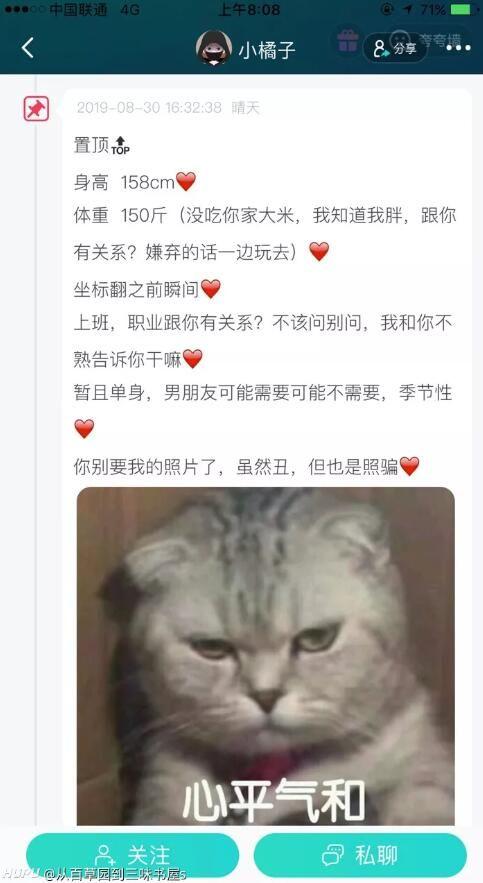 現在連大陸妹子都很難搞了?網友分享「對岸妹超狂徵友條件」看完只有滿滿的驚訝了!