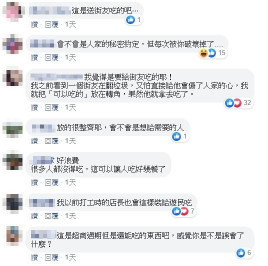 整箱食物丟樹下!清潔人員批「還被咬過」 網揭原因藏洋蔥:刻意咬一口的