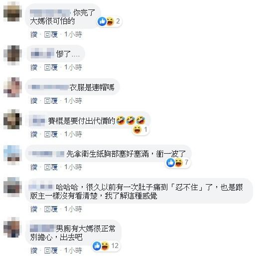 上大號誤入女廁! 門外傳來「海量大媽歡笑聲」…他機智一招無破綻脫身