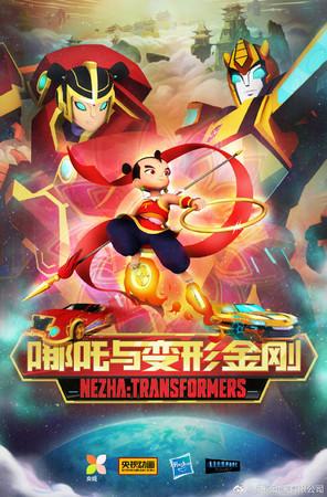 《哪吒與變形金剛》預告曝光! 胸口蓮花一轉動「鋼鐵吸上身」長高還變汽車