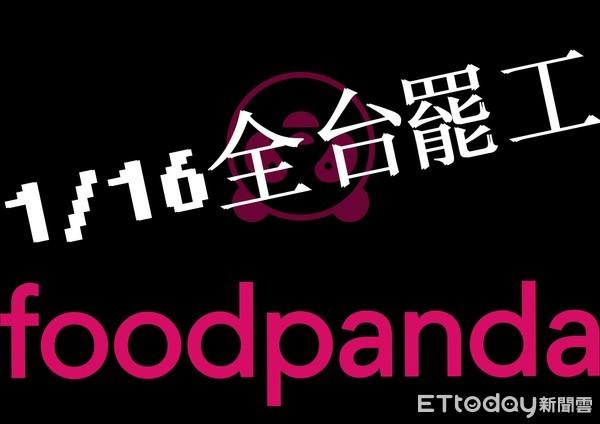 foodpanda罷工！砍薪30％每月少賺1萬 外送員超不爽：送餐還倒虧