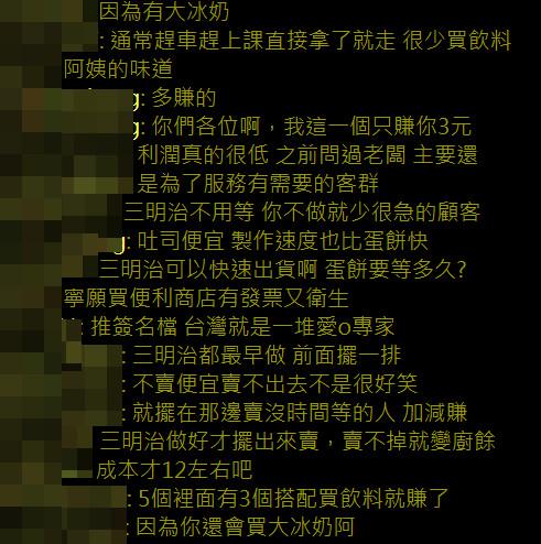 早餐店三明治「有肉有菜」卻不貴！他問：利潤低為何還要早起做　內行說話了