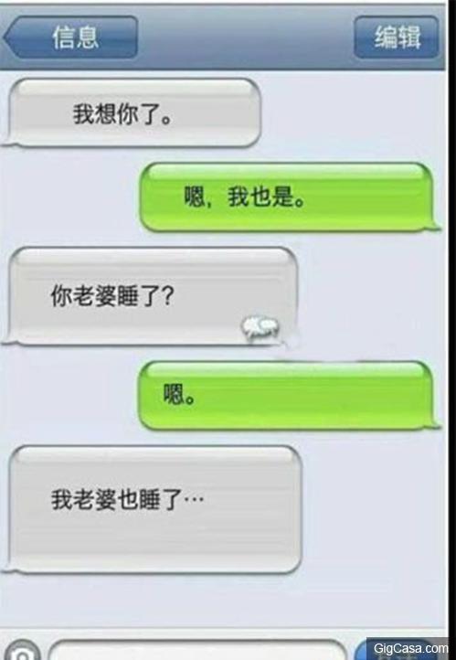 3搞笑內涵趣圖：這是熱還是冷啊！！！ 難道是傳說中的基友嗎？ 包你笑到不行