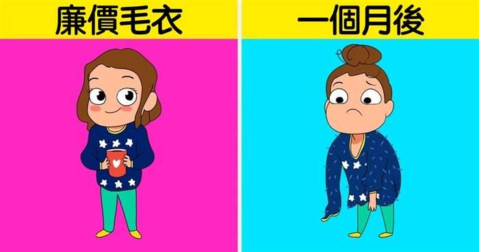 6個「女生以為會很省錢,沒想到反而花更多錢」的理財陷阱!