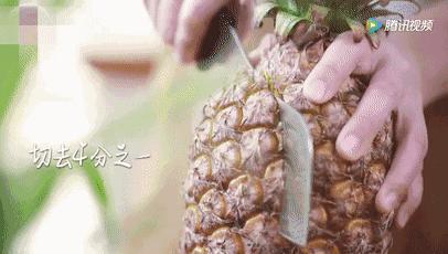 不削皮，不挖眼，一分鐘快速切好一整個菠蘿！真是太省力了！